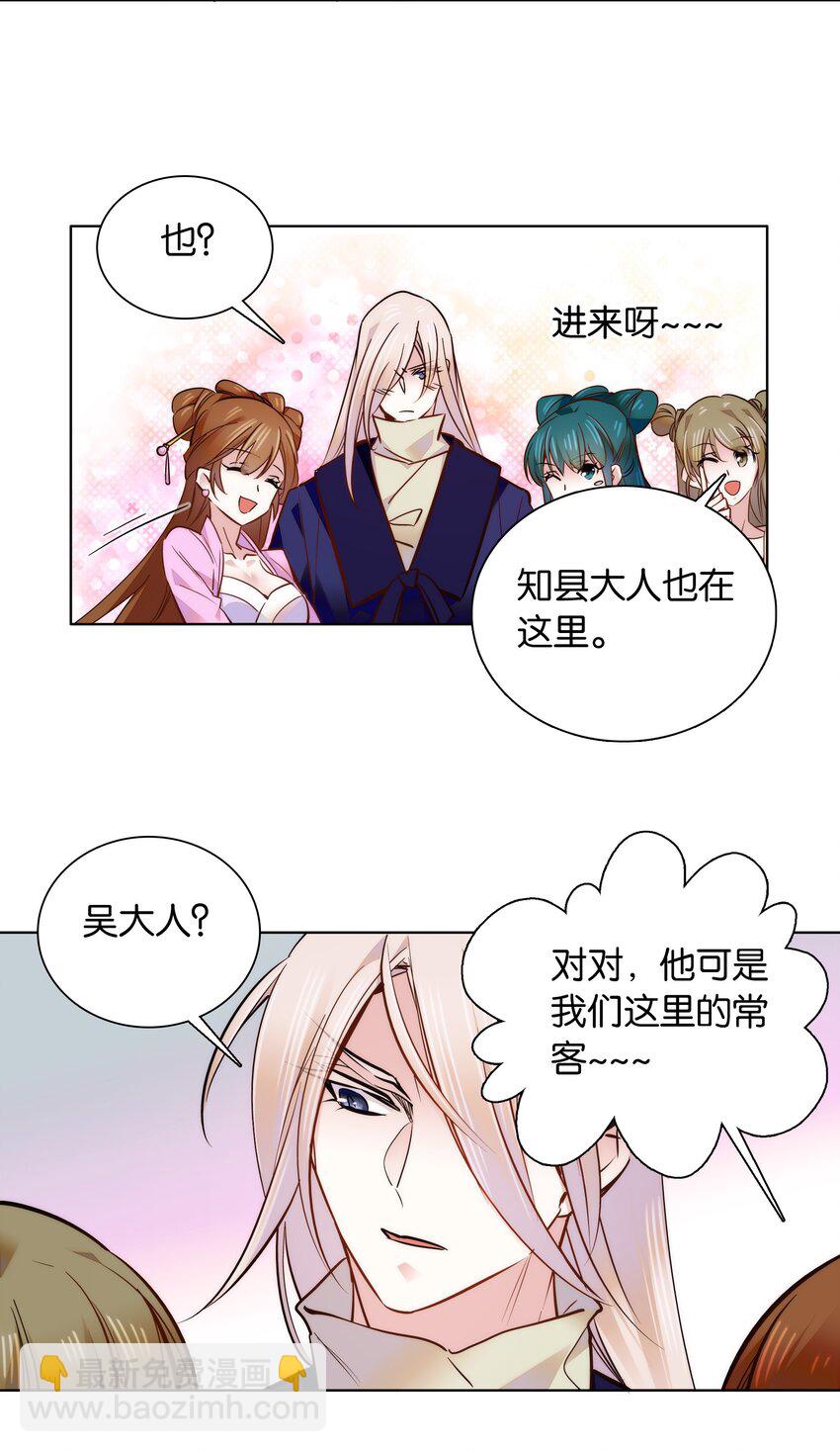 049 落入“温柔”陷阱17