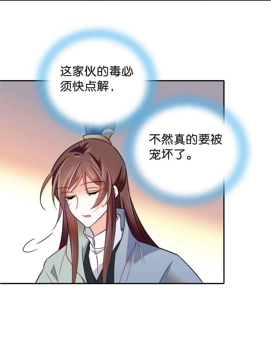 063 这也太撩了！9