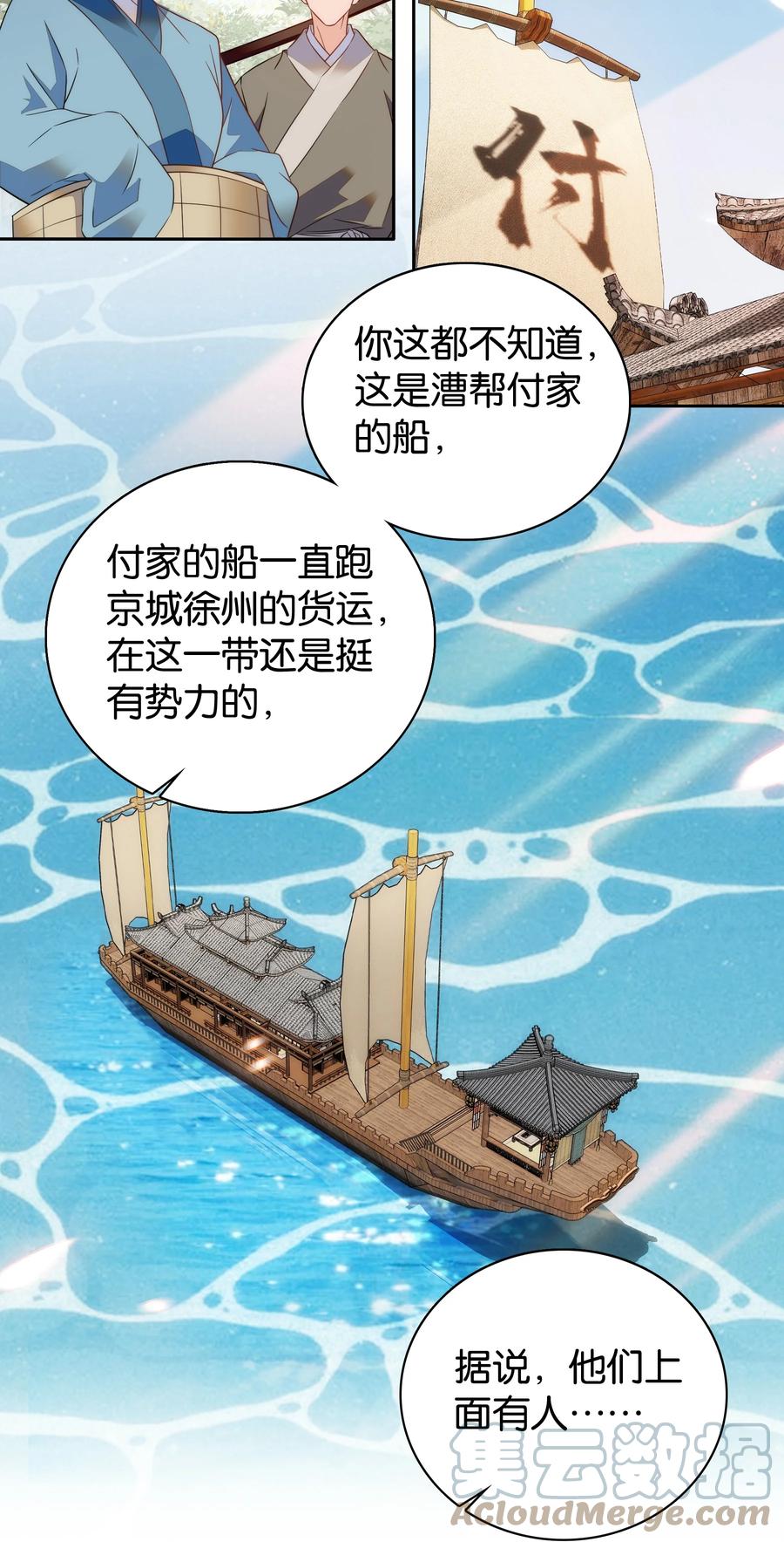 068 谣言四起2