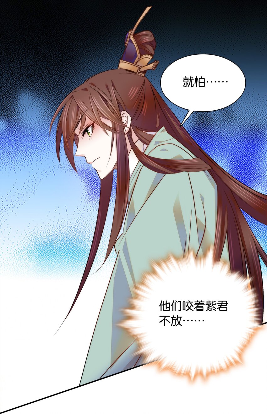 052 你在担心紫君吗？18