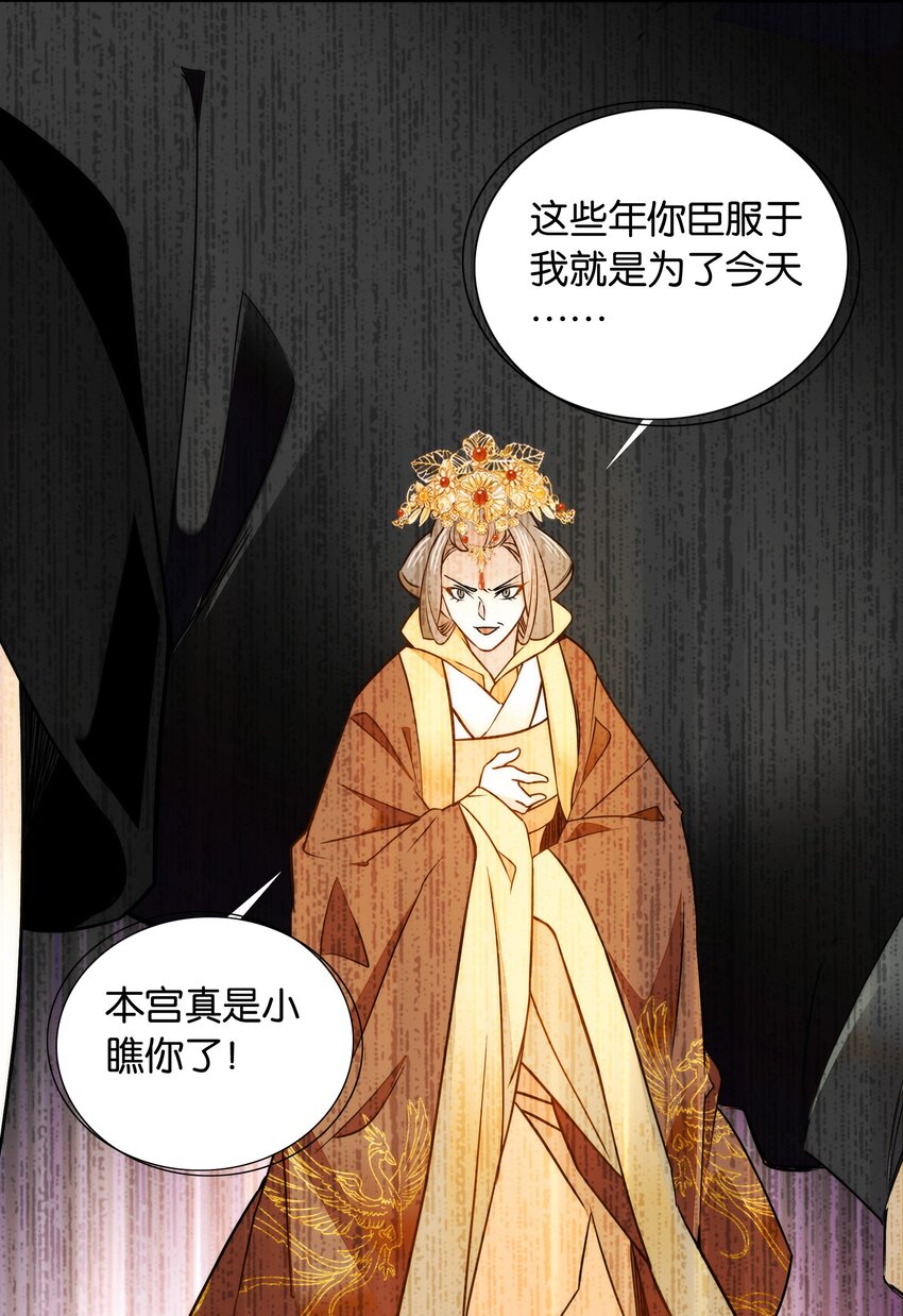 057 我是……蔺熙？！8