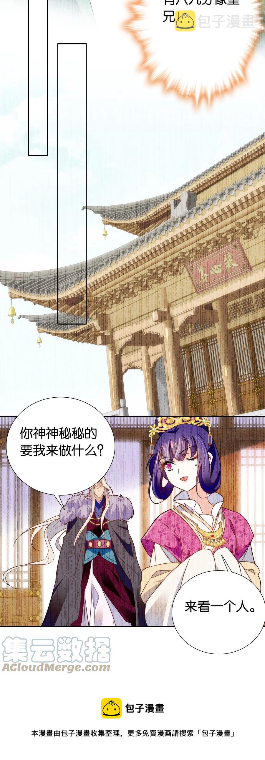 071 太草率了吗？12