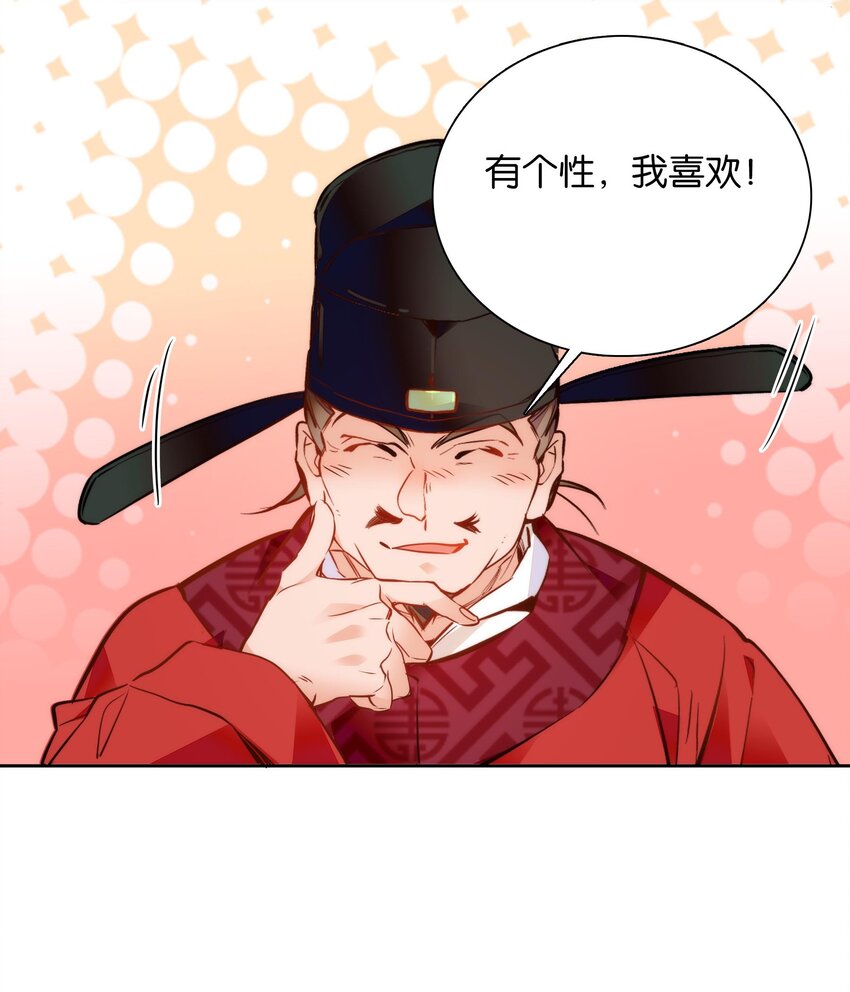 048 有个性的“姑娘”28