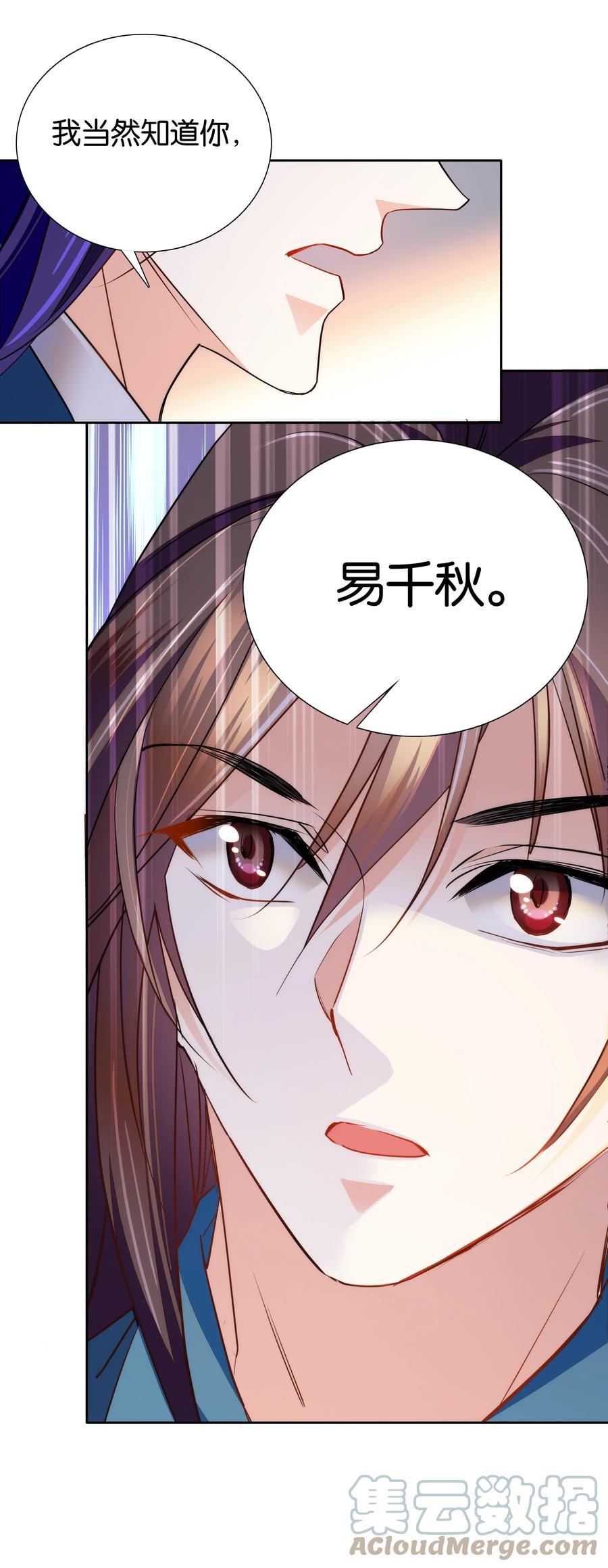 072 小十四怎么这打扮？22