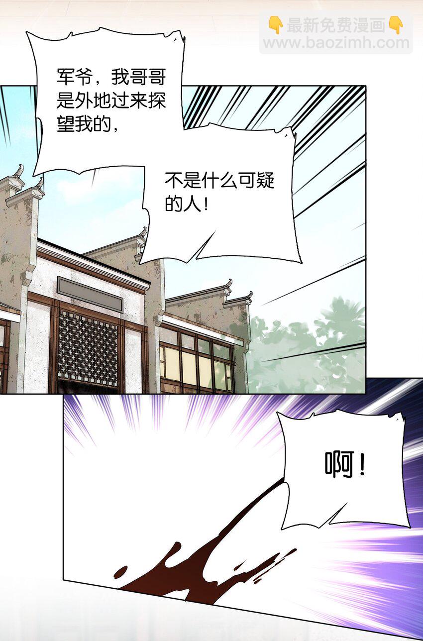 049 落入“温柔”陷阱10