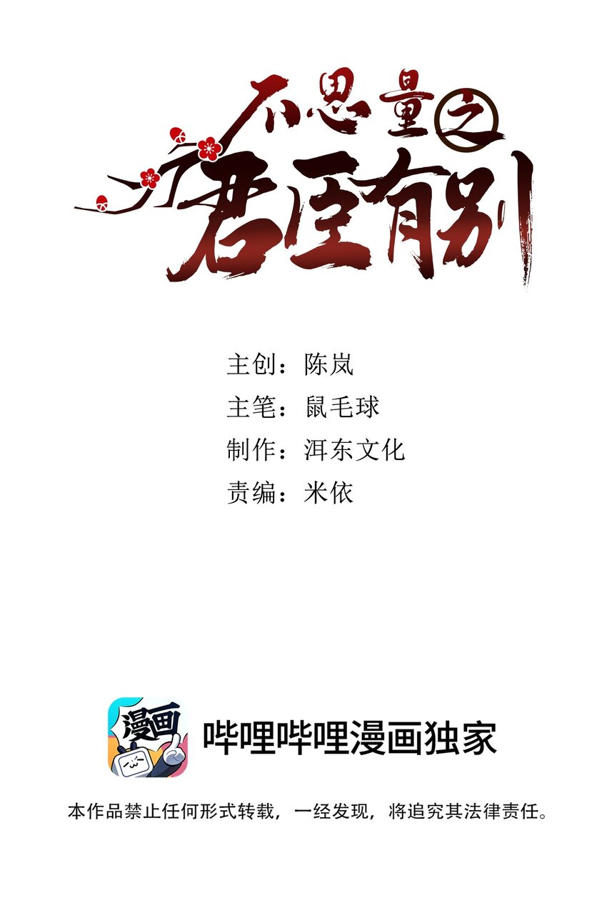 082 这是我能为他做的最后一件事！1