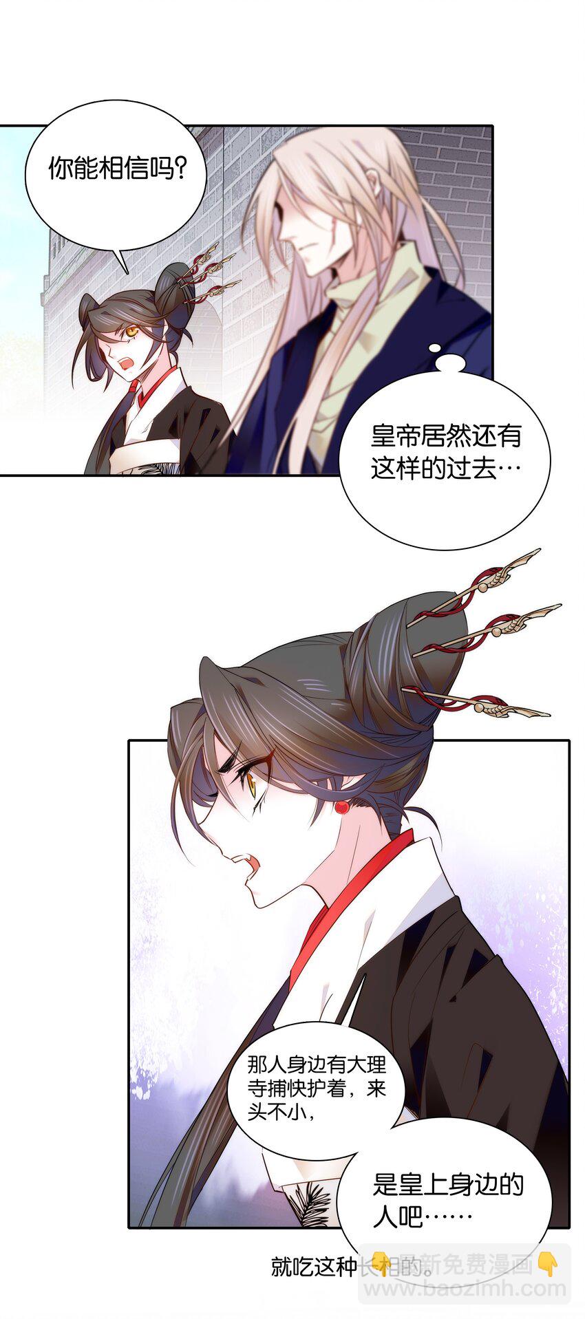 052 你在担心紫君吗？8