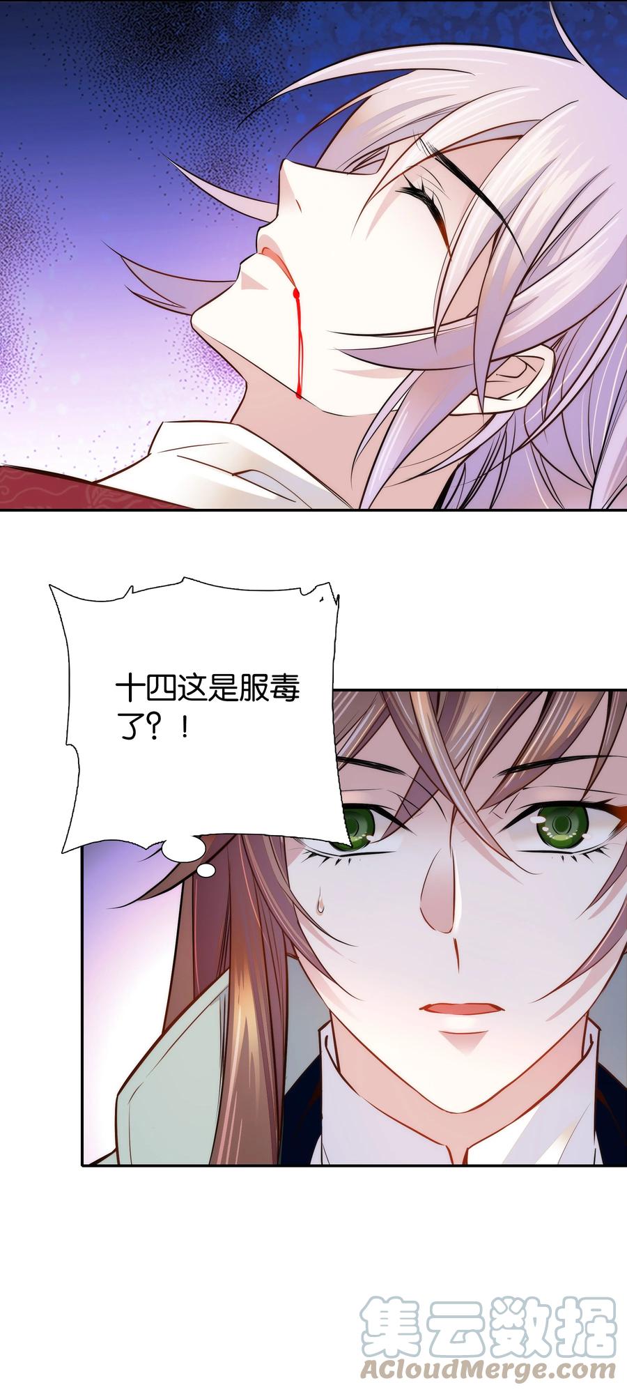 061 回皇城26