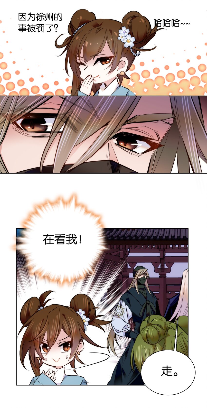 039 天璇令主16