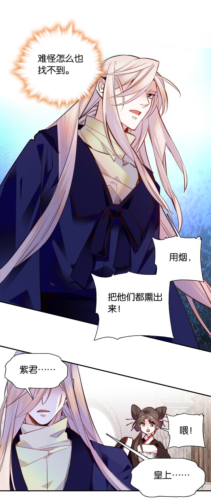 052 你在担心紫君吗？12