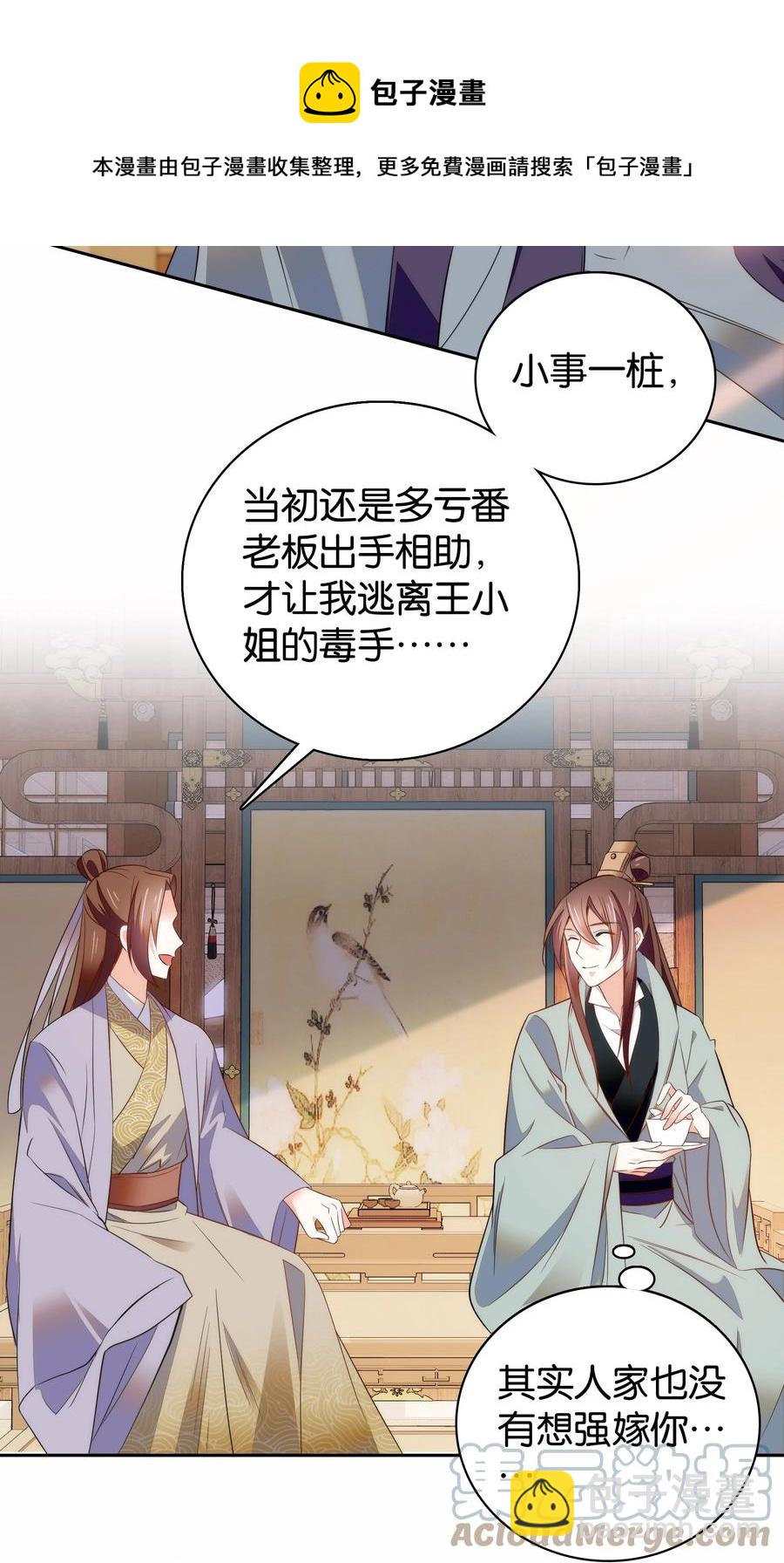 068 谣言四起4