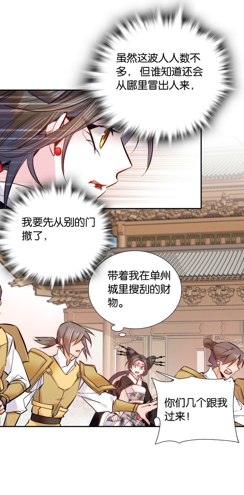 054 救兵14