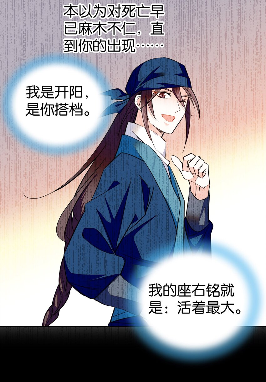 085 活着最大！7