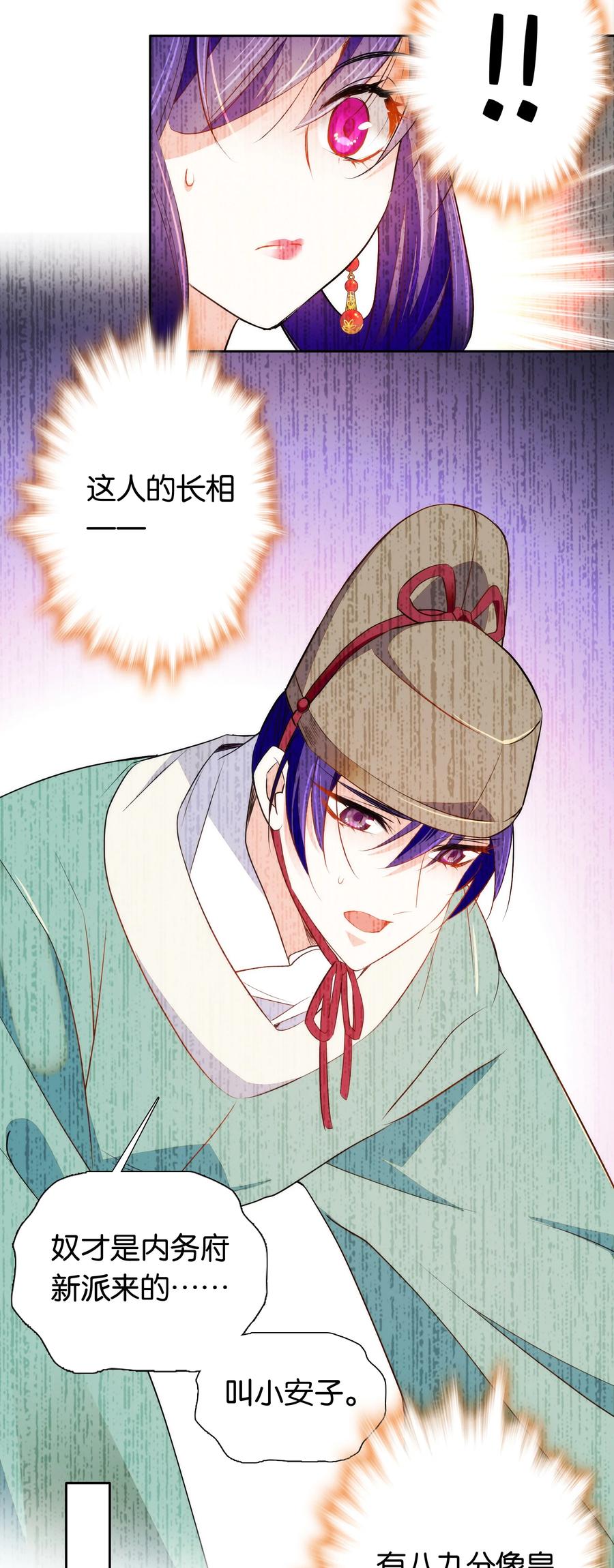 071 太草率了吗？11