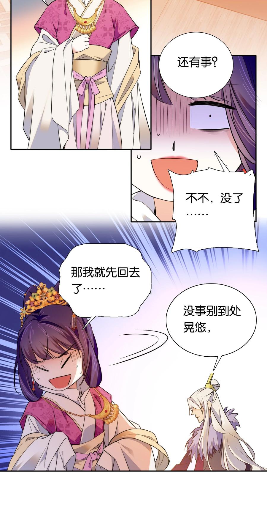 065 冒牌皇帝5