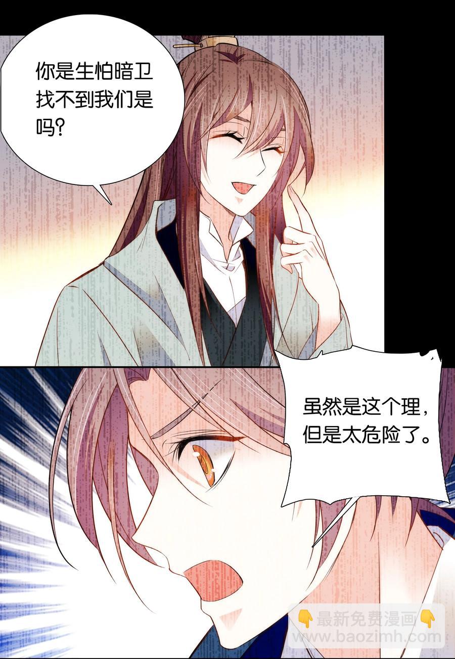 067 番公子真是太坏了！19