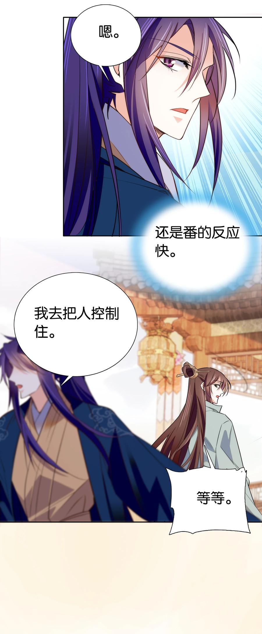 070 被有心人利用了9