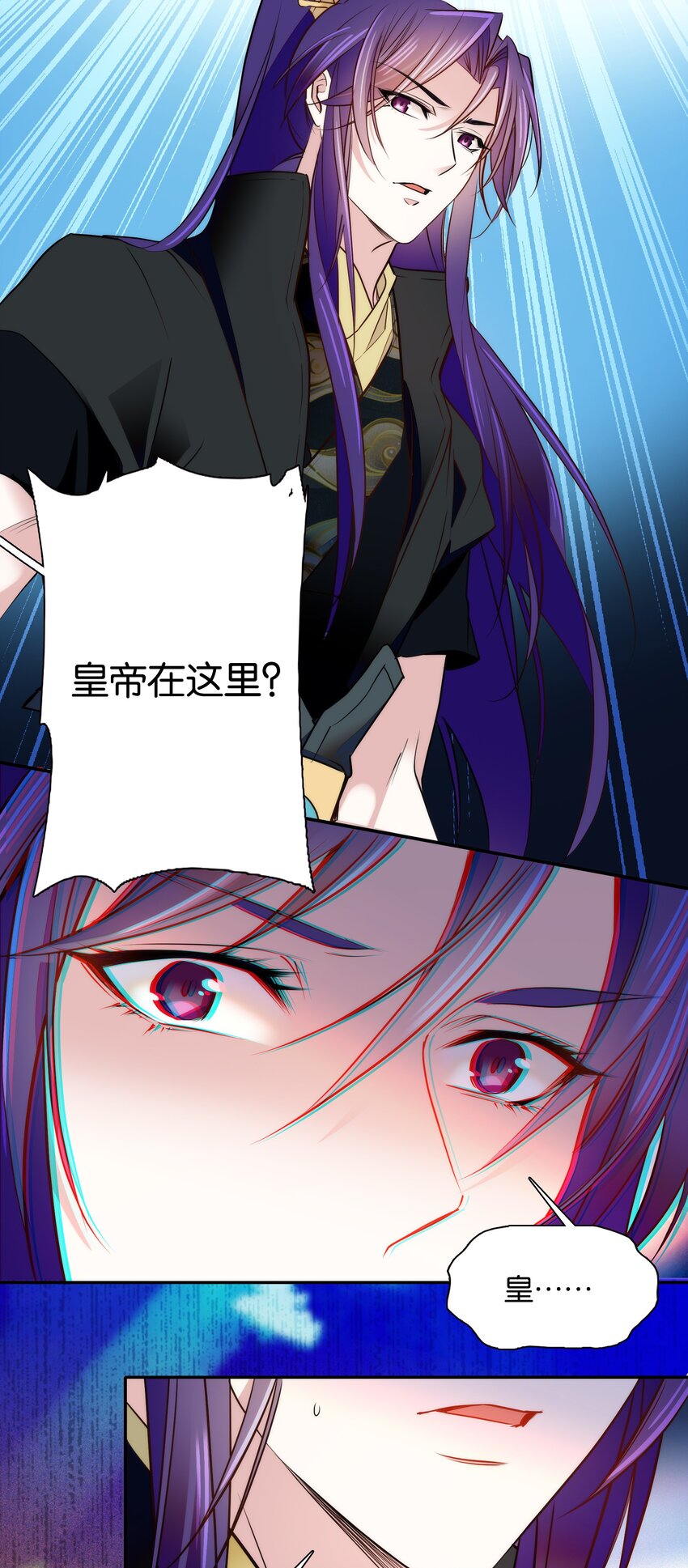 055 皇帝为什么会在这里？3