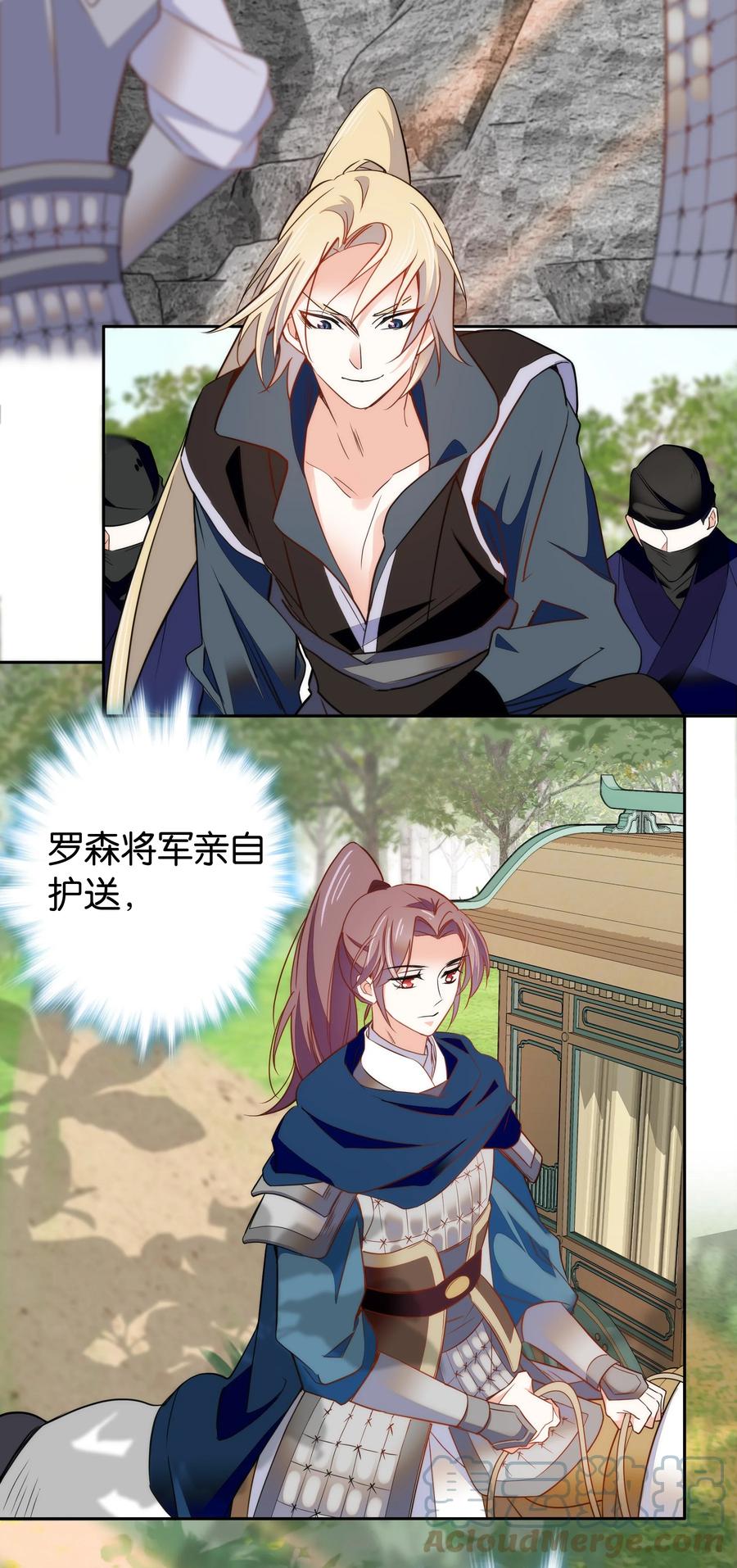 067 番公子真是太坏了！2