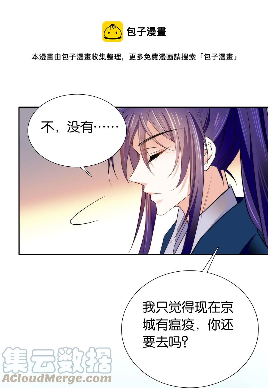 069 你怎么回来了？24