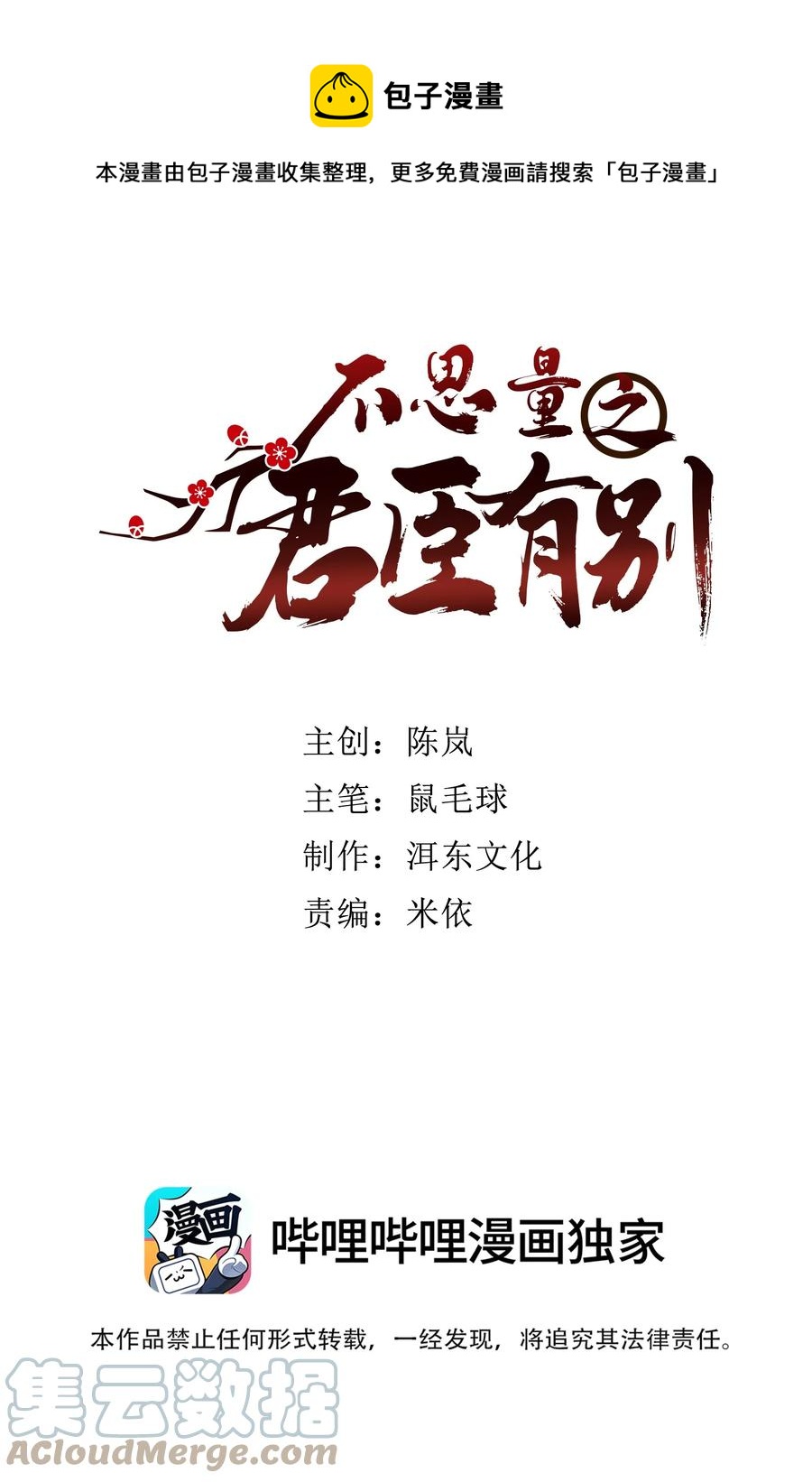 068 谣言四起0