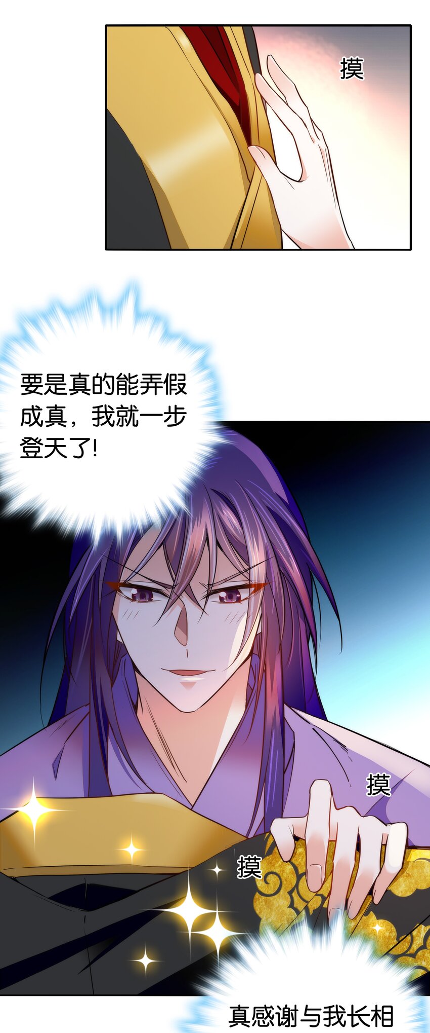 075 一步登天！15