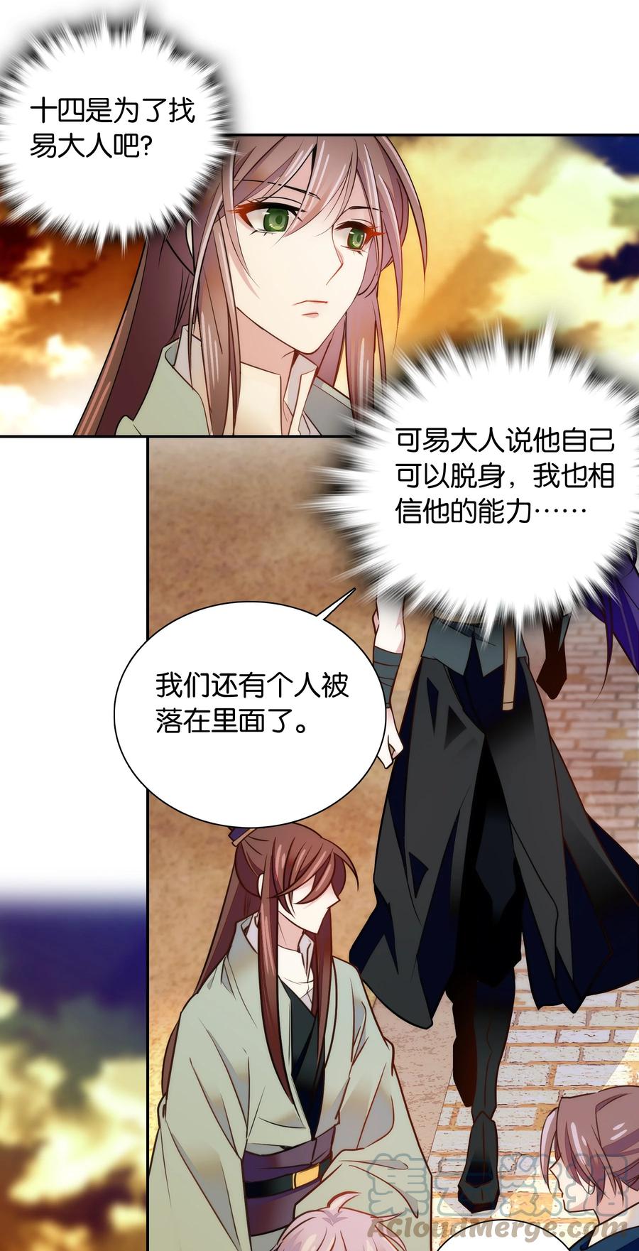 058 先担心一下我吧！10