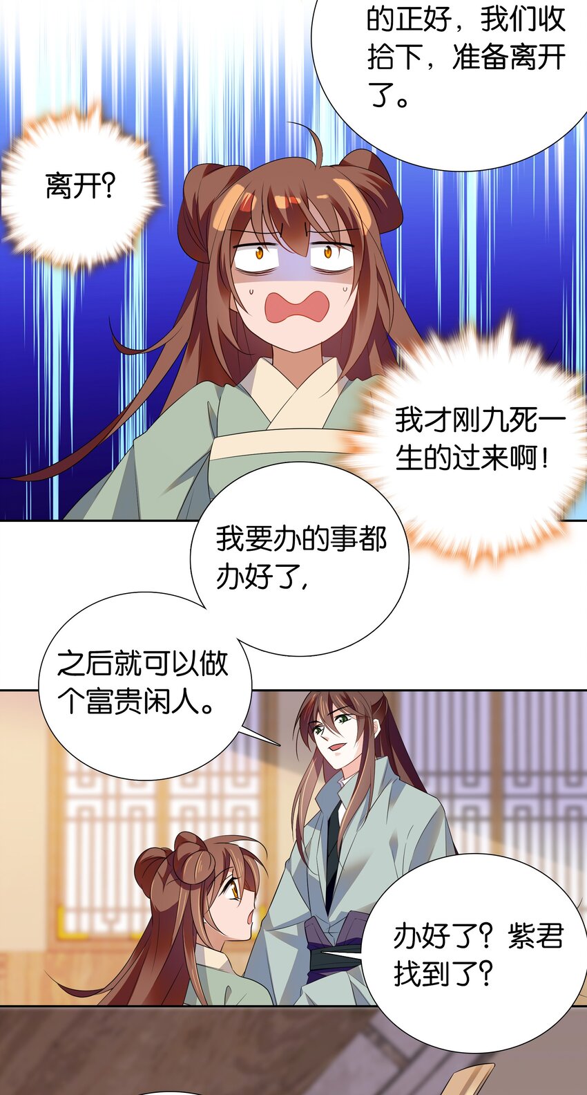 083 为了大人！19