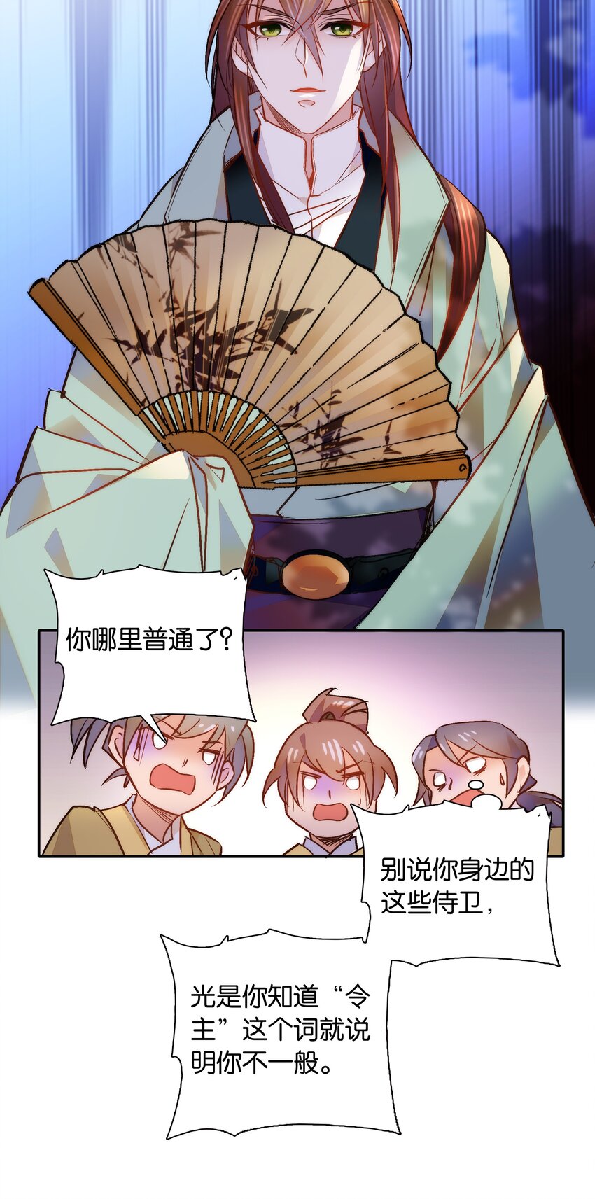 051 “普普通通”番老板7