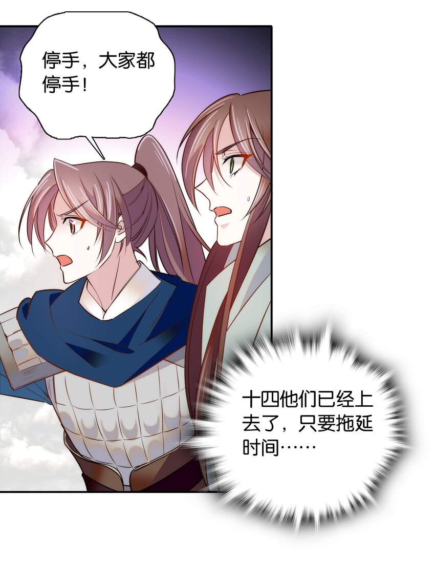 056 要是伤到他，你什么都得不到12