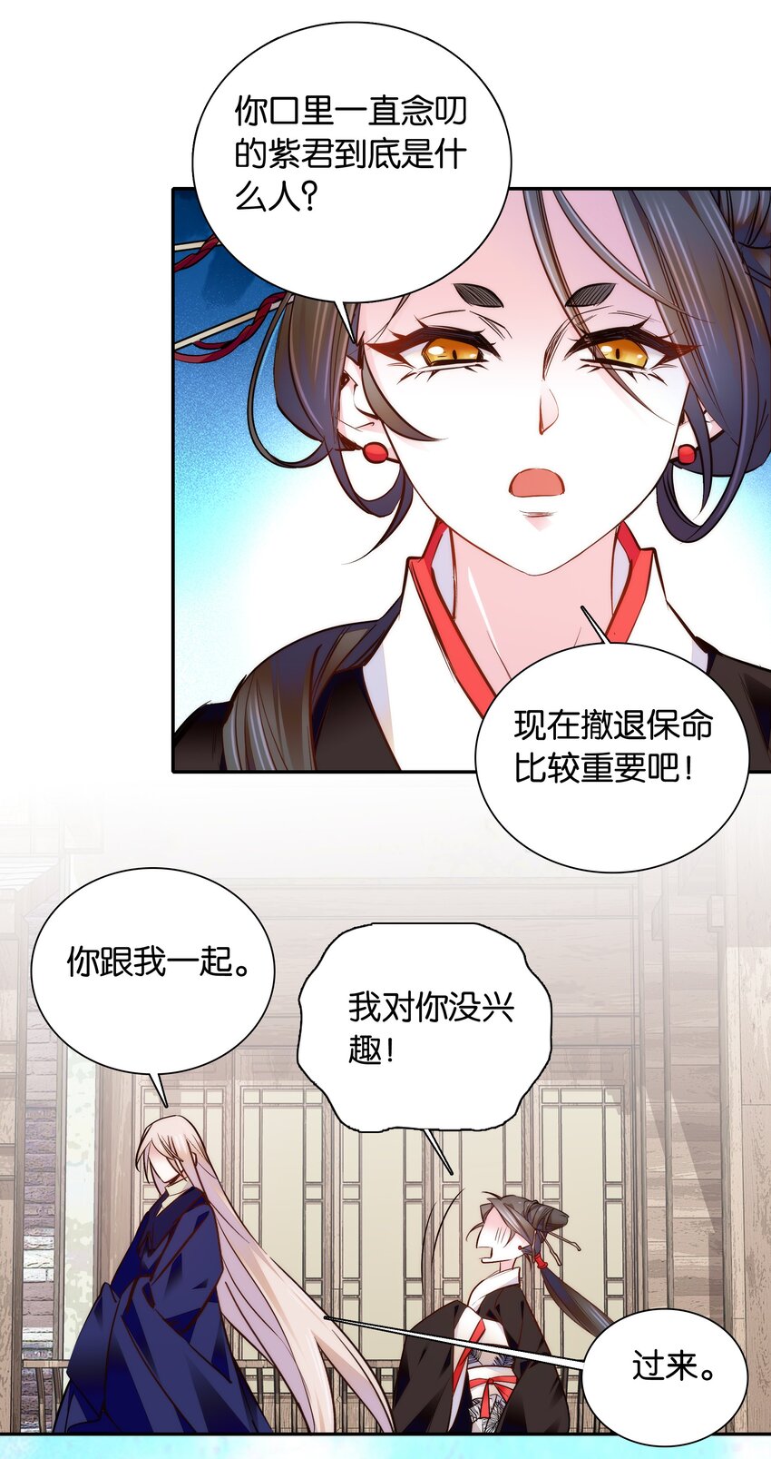 052 你在担心紫君吗？13