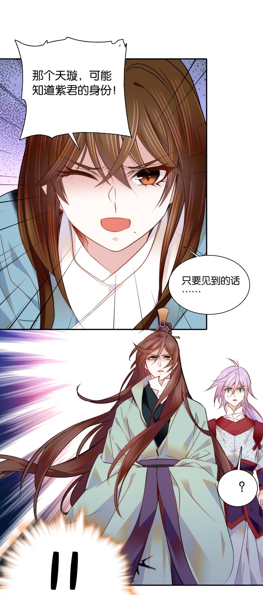 052 你在担心紫君吗？20