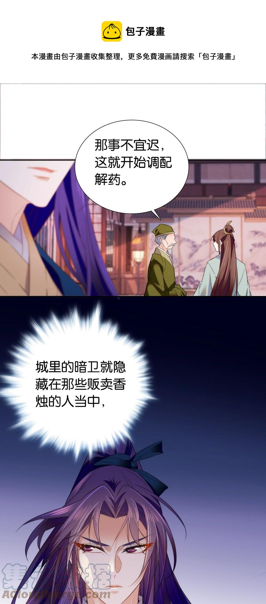 072 小十四怎么这打扮？12