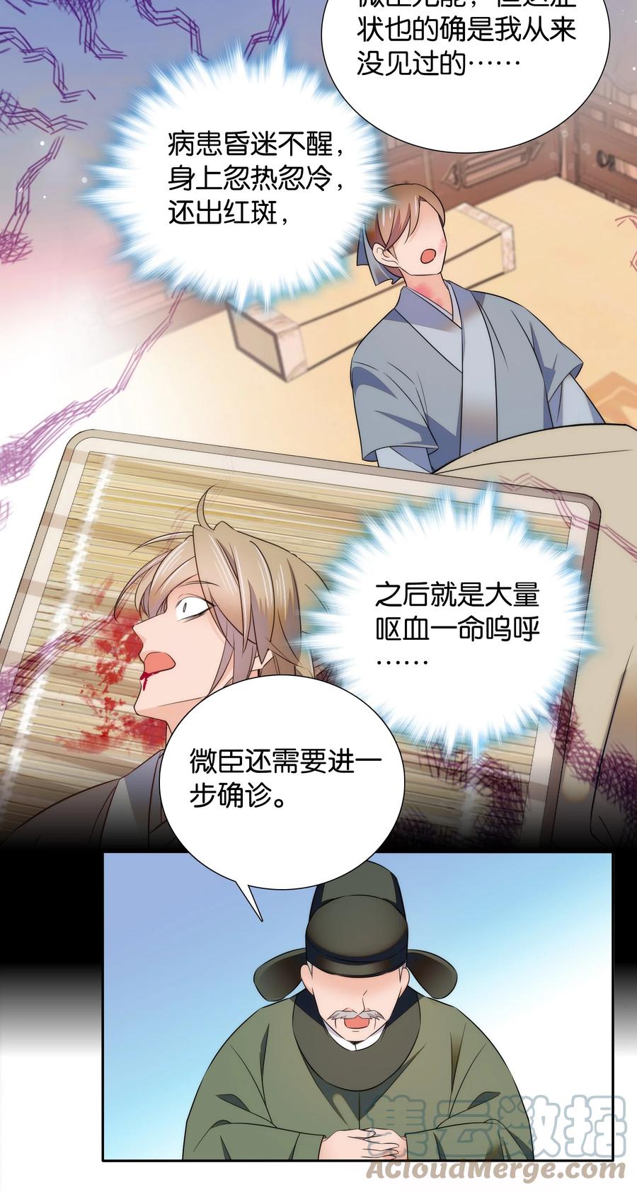 068 谣言四起18