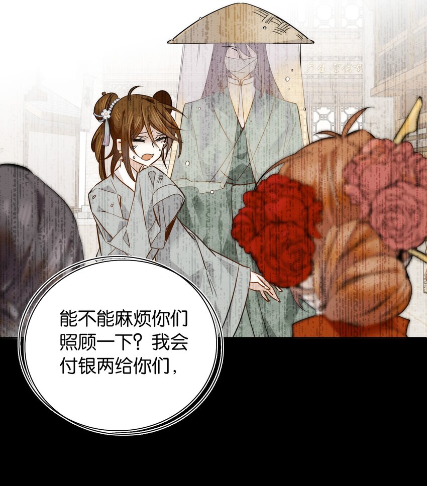 049 落入“温柔”陷阱7