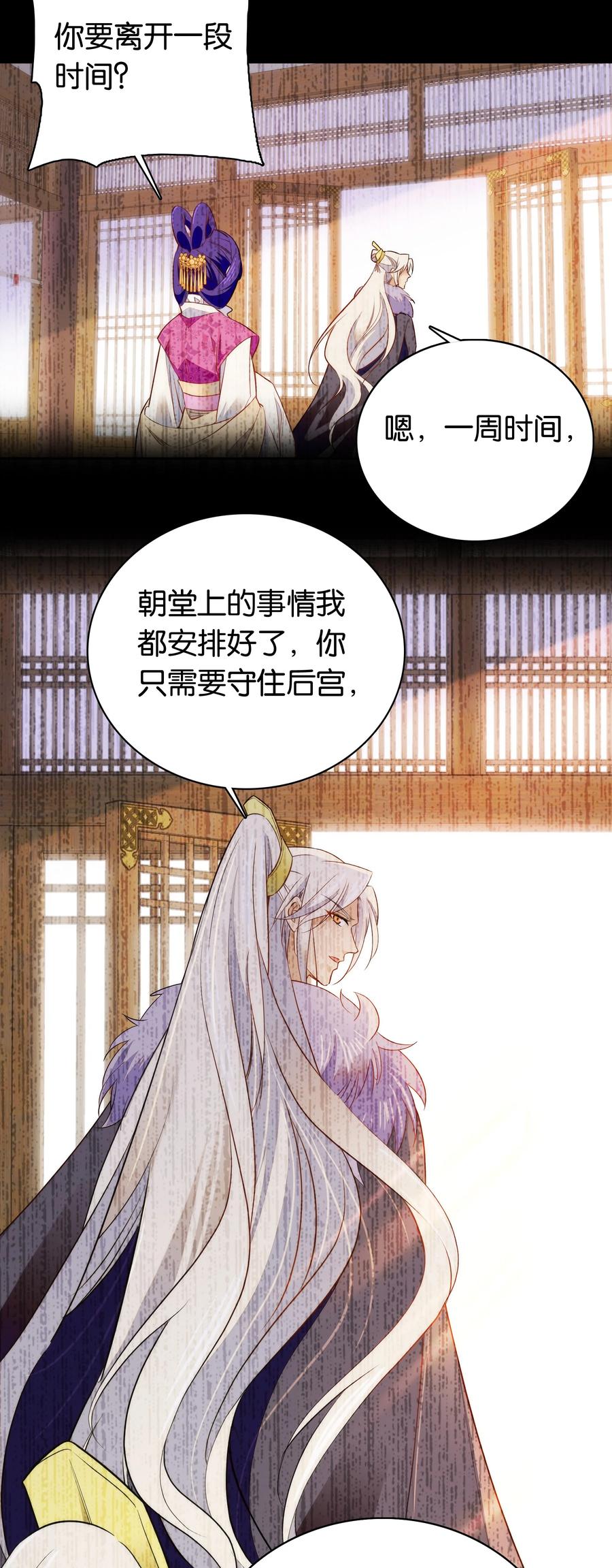 071 太草率了吗？3