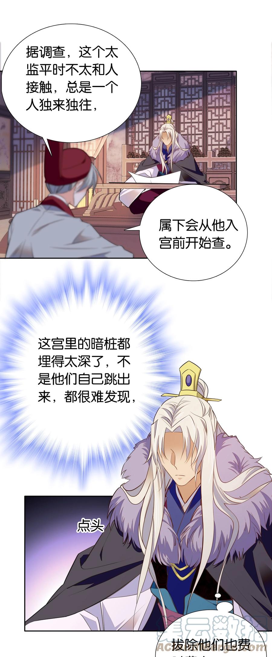 070 被有心人利用了18