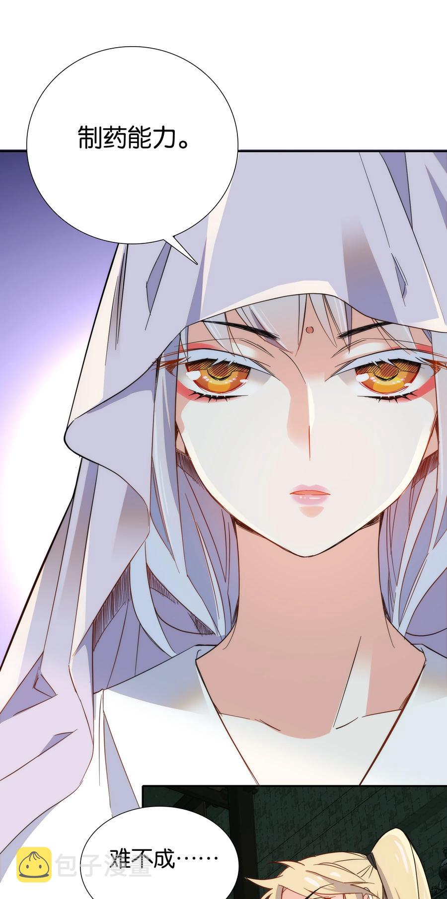 064 紫君吃错了？9