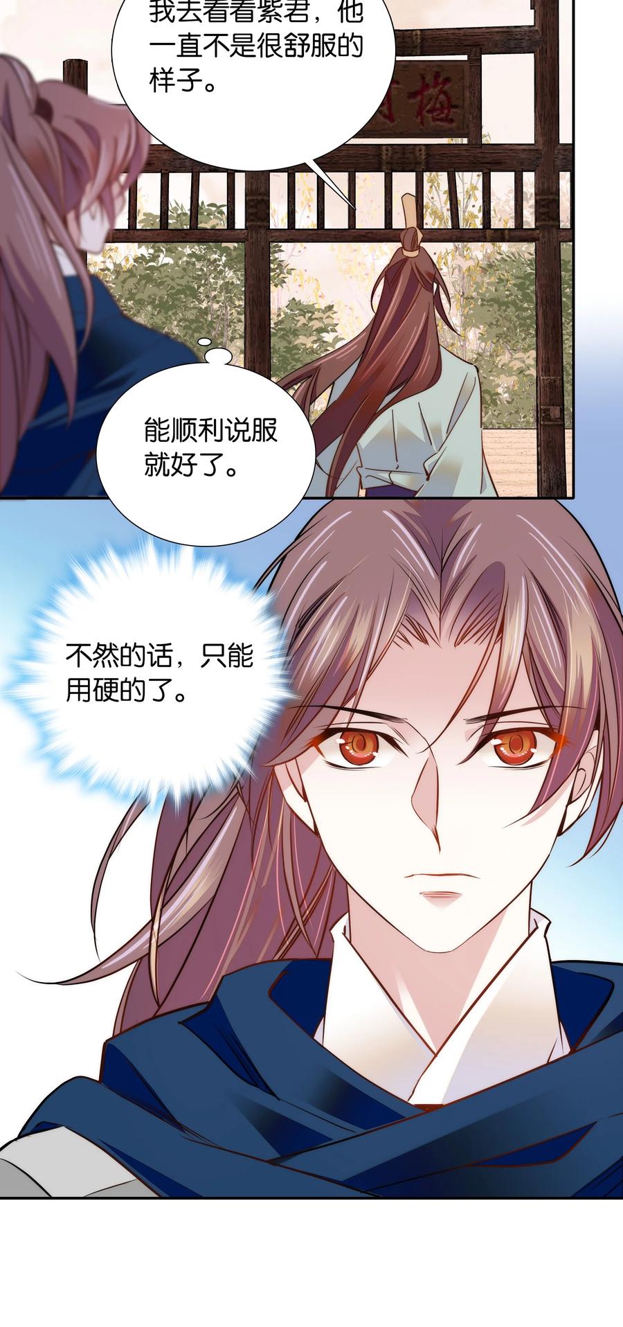 061 回皇城23
