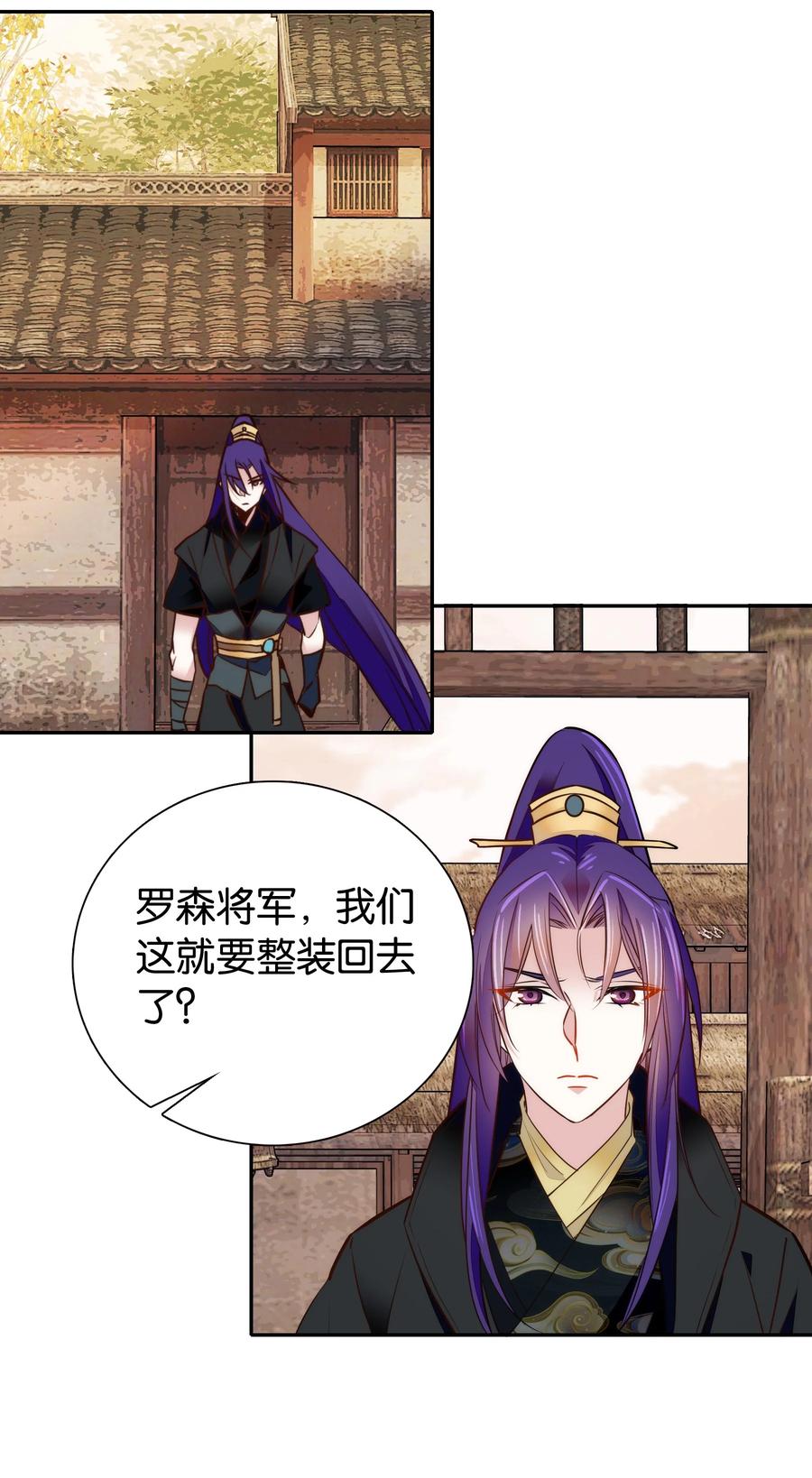 061 回皇城13