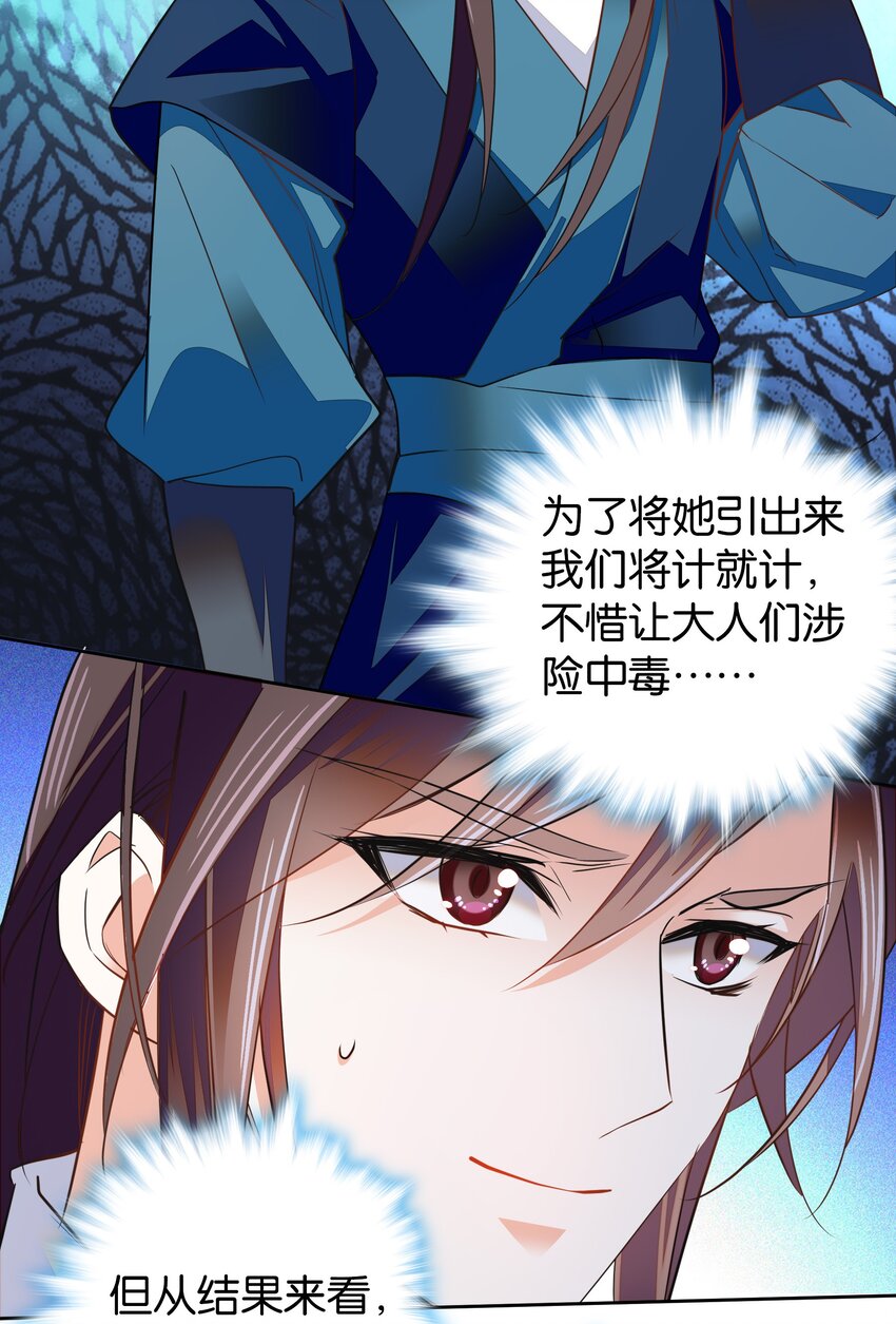 081 你要去见他吗？13
