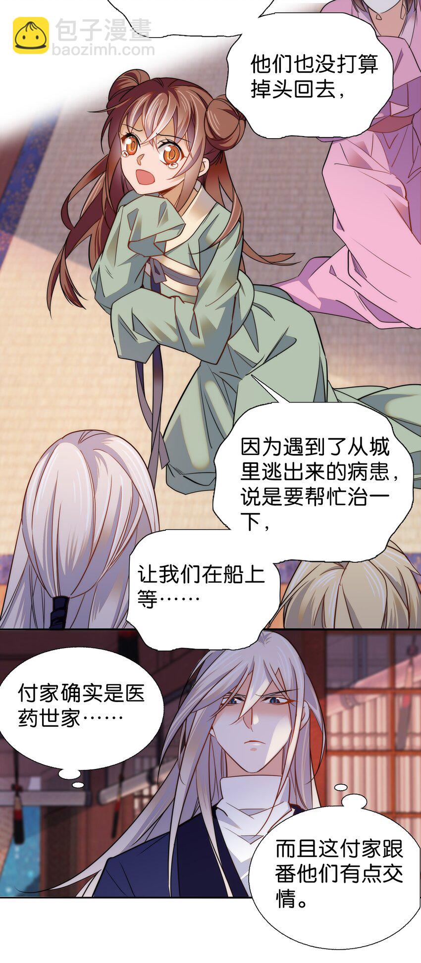 077 置之死地而后生10