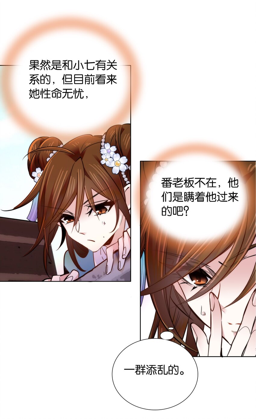 042 小美人，你在做什么19