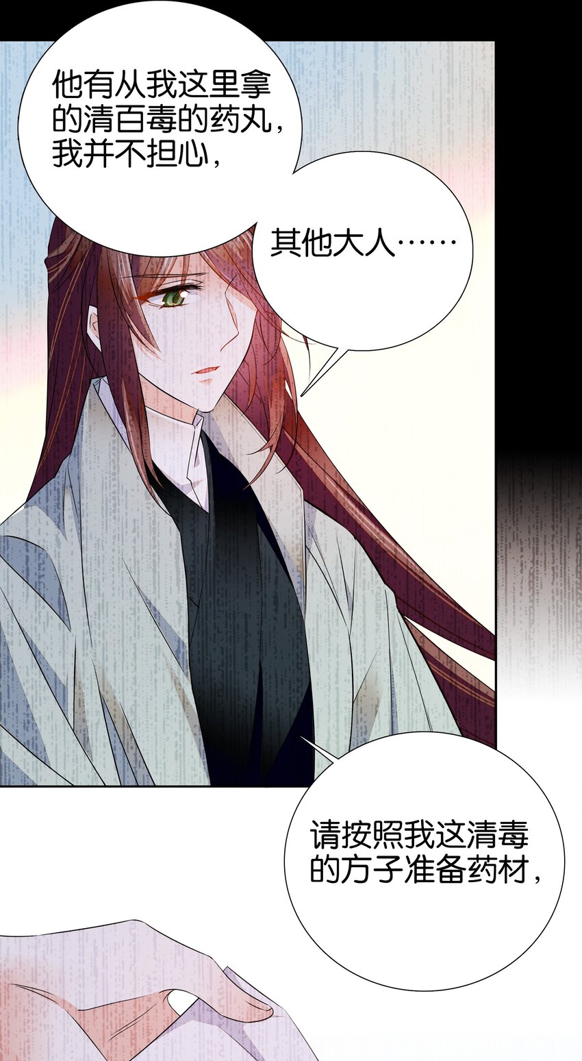 082 这是我能为他做的最后一件事！3