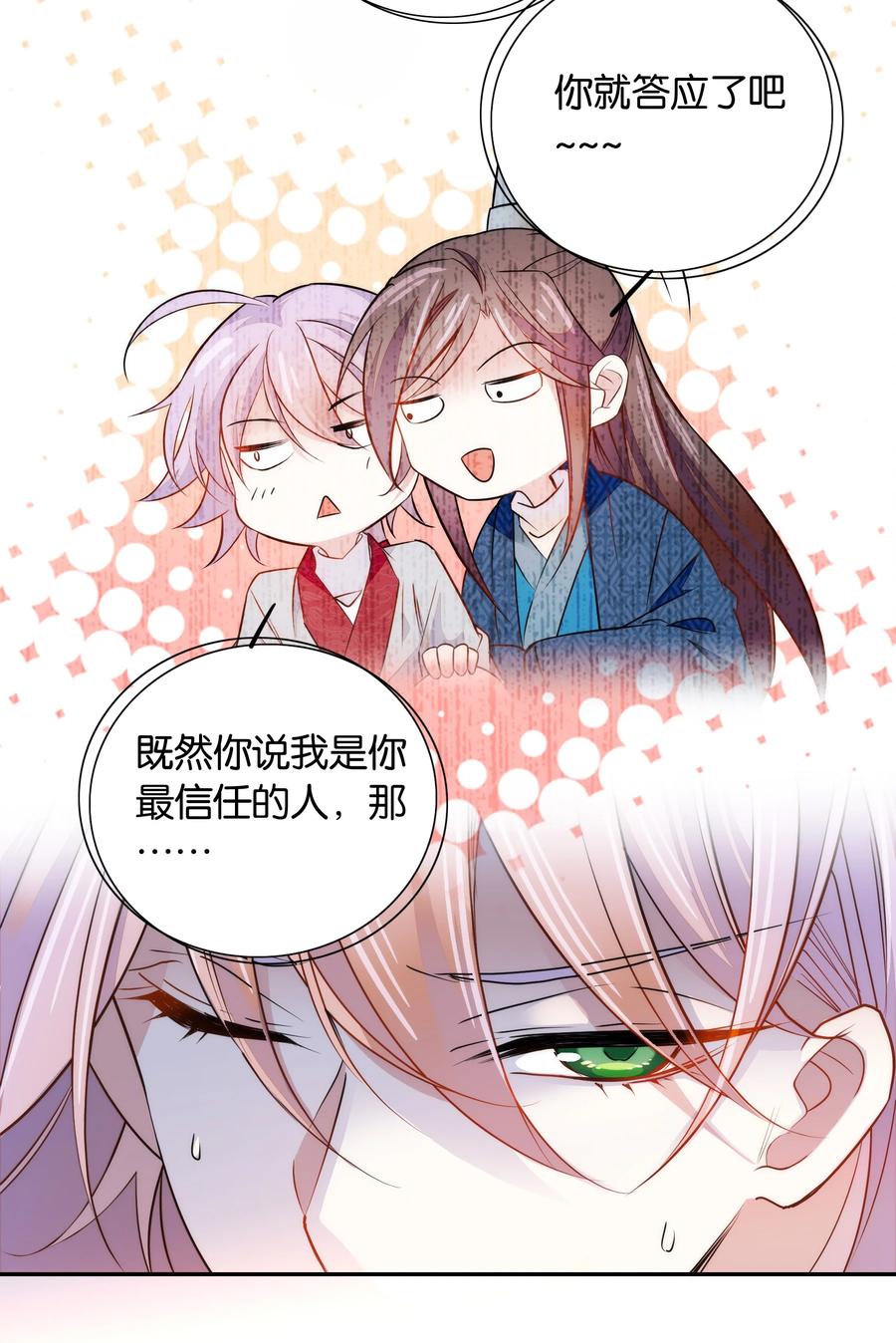 060 易大哥……不要走……21