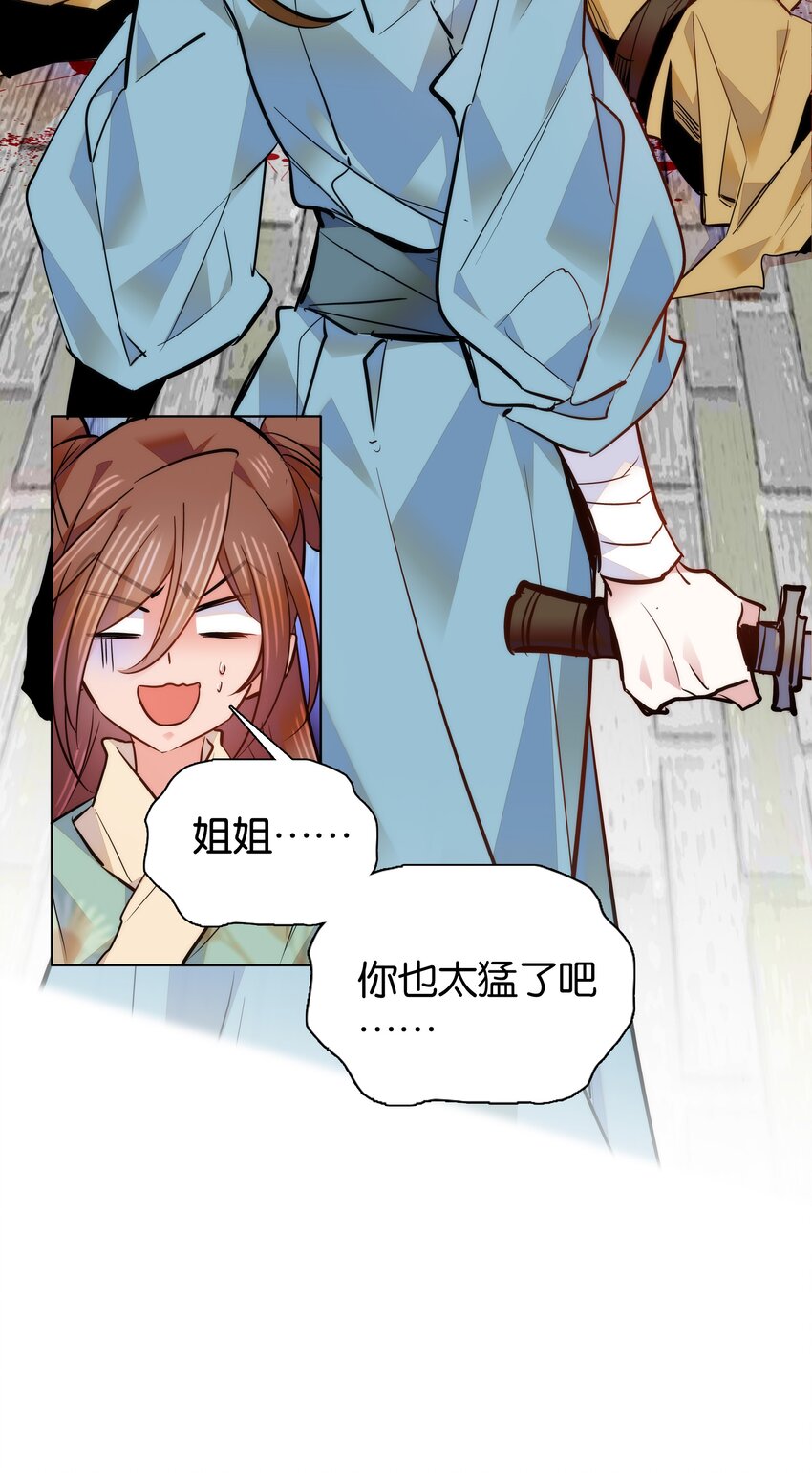 045 姐姐你也太猛了吧28