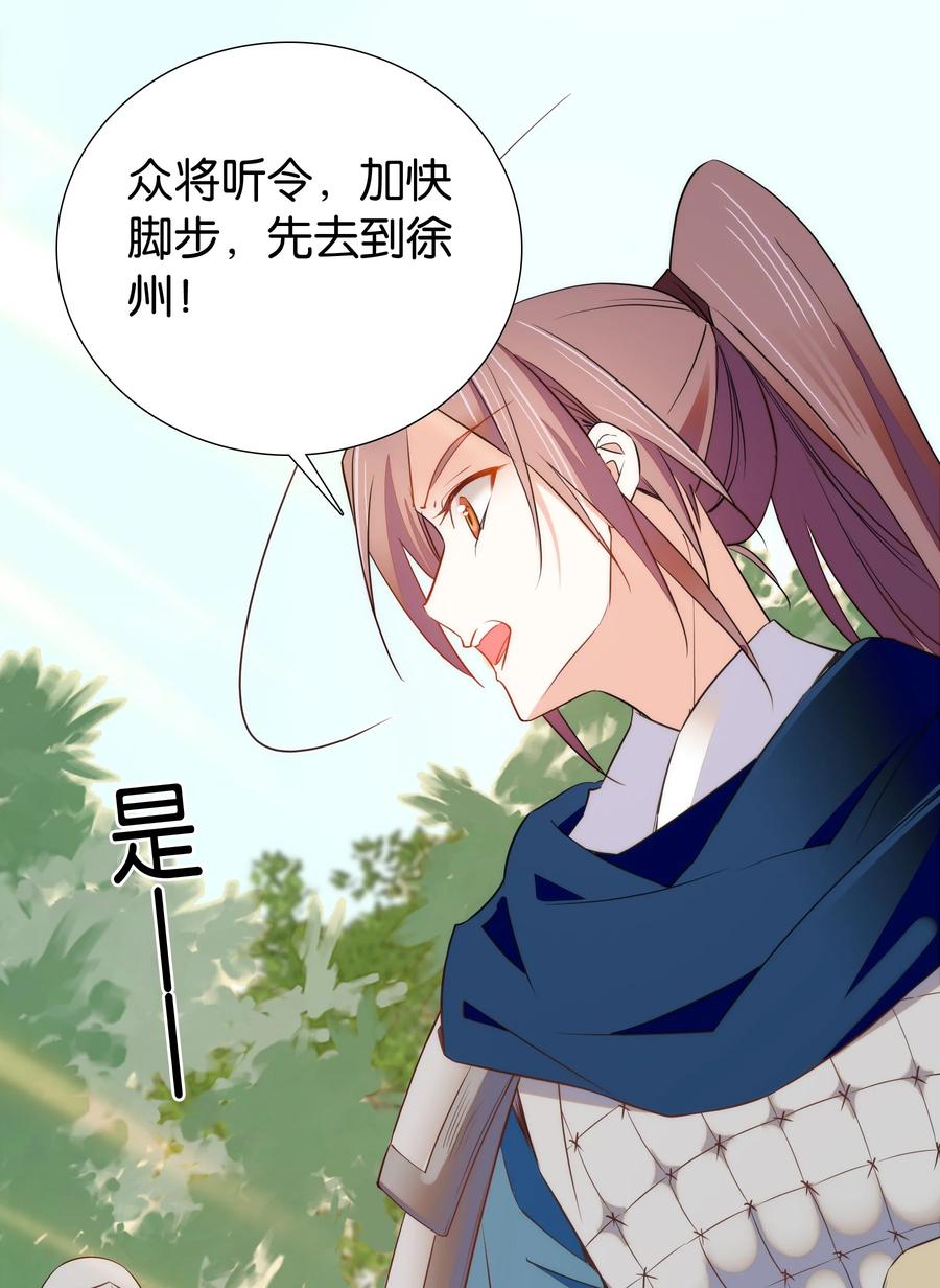 067 番公子真是太坏了！11