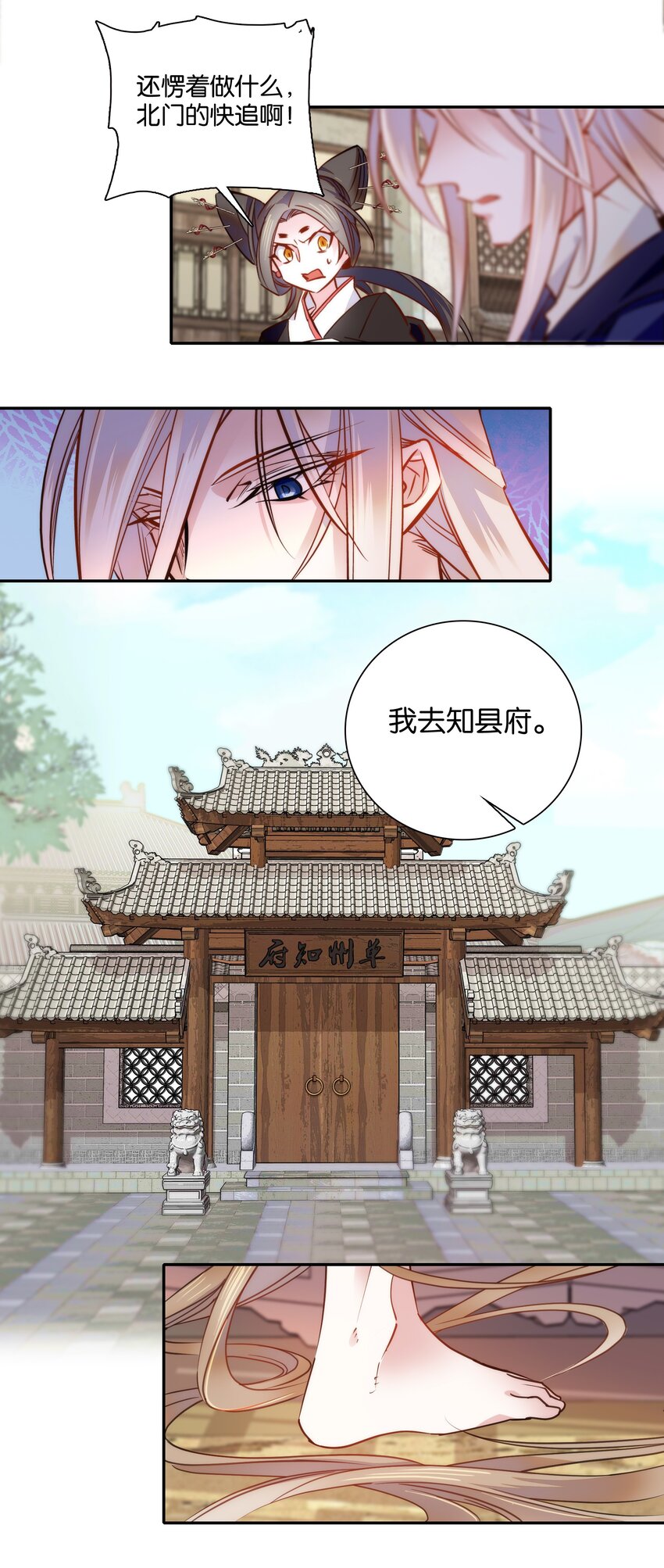053 你的后背就交给我了！9