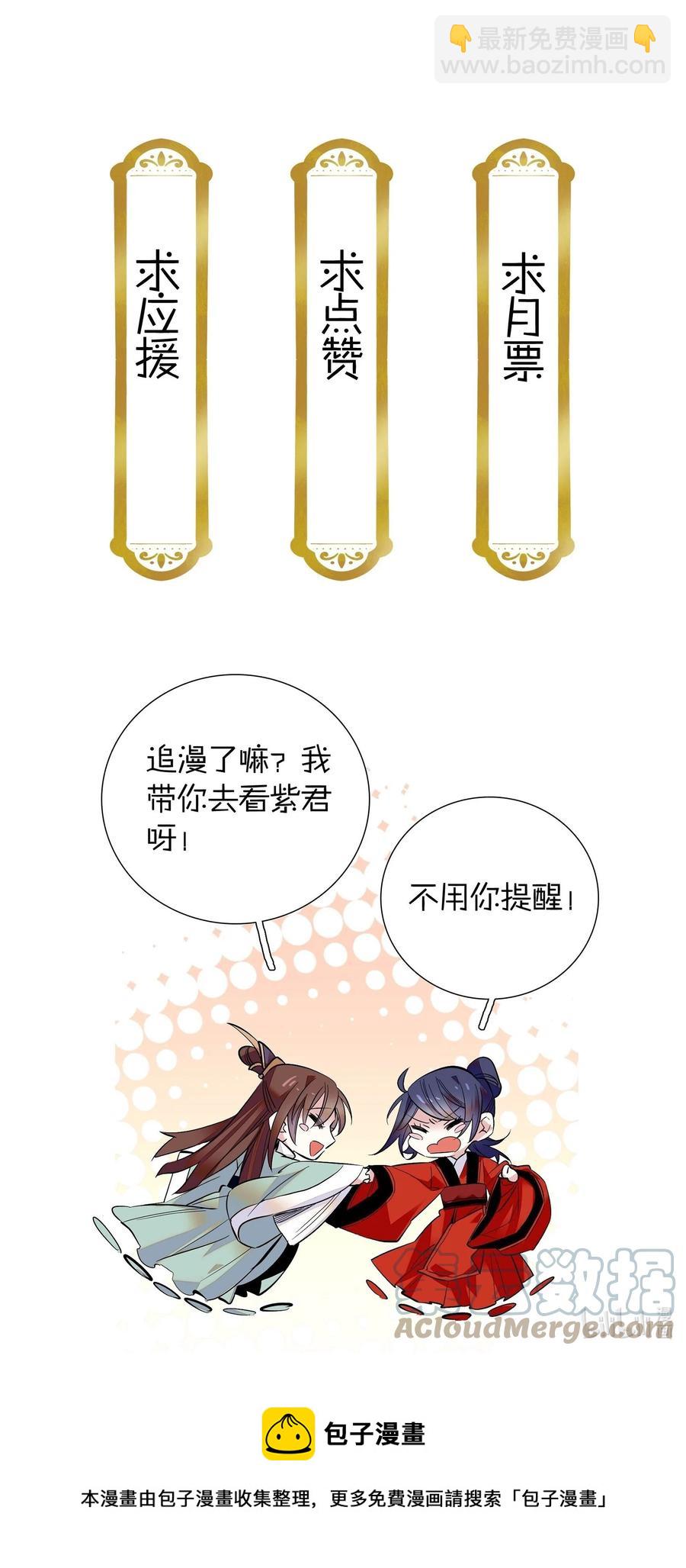061 回皇城28