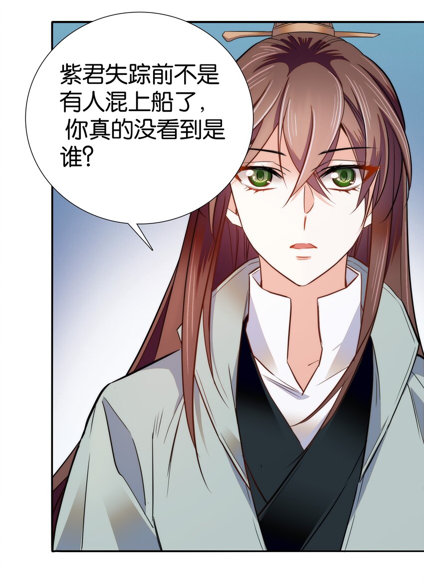 076 疑心病是不是太重了？16